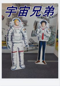 宇宙兄弟35巻 最新刊きたぁ おこもりと秘密基地